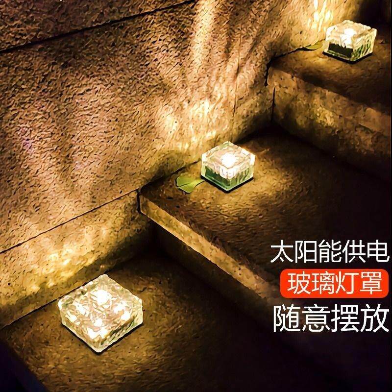 太阳能气氛灯阳台花园庭院灯草坪冰砖灯户外楼梯踏步台阶充电彷真