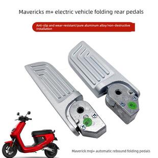 适用于电动汽车Mavericks Mqi十动力版轻型摩托车M+后座可伸缩折