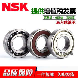 6814 6810 進口NSK深溝球軸承6808 6813 6811 6812 6809 DDU