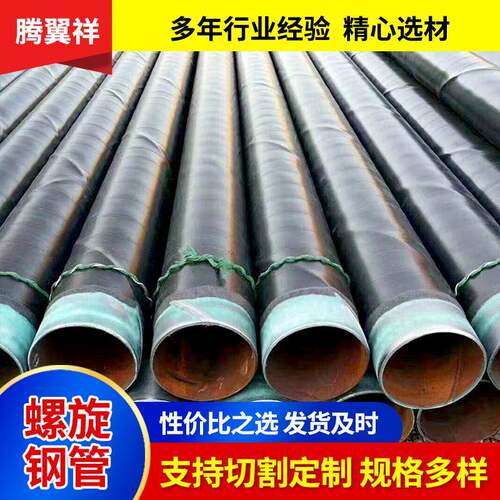 厂家防腐螺旋钢管大口径厚壁保温防腐钢管焊接螺旋缝钢管