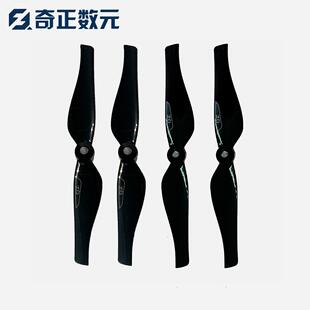 奇正数元QZ-A/B130操作无人机配件原装桨叶3044p机桨