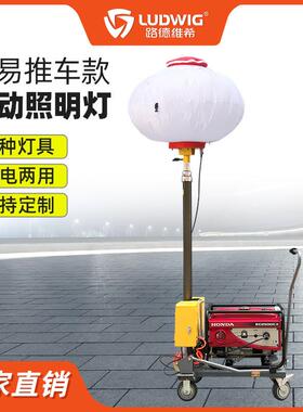 P201/1000W金卤月球灯小型移动照明灯塔车应急抢险工作灯发电机