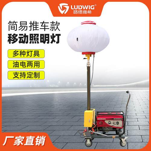 P201/1000W金卤月球灯小型移动照明灯塔车应急抢险工作灯发电机