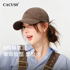 cacuss时尚休闲纯色棒球帽子女士，软顶纯棉防晒鸭舌帽男遮阳显脸小