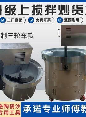新款商用上搅拌煤炭柴火燃气电热糖炒栗子机瓜子芝麻炒货机板栗机