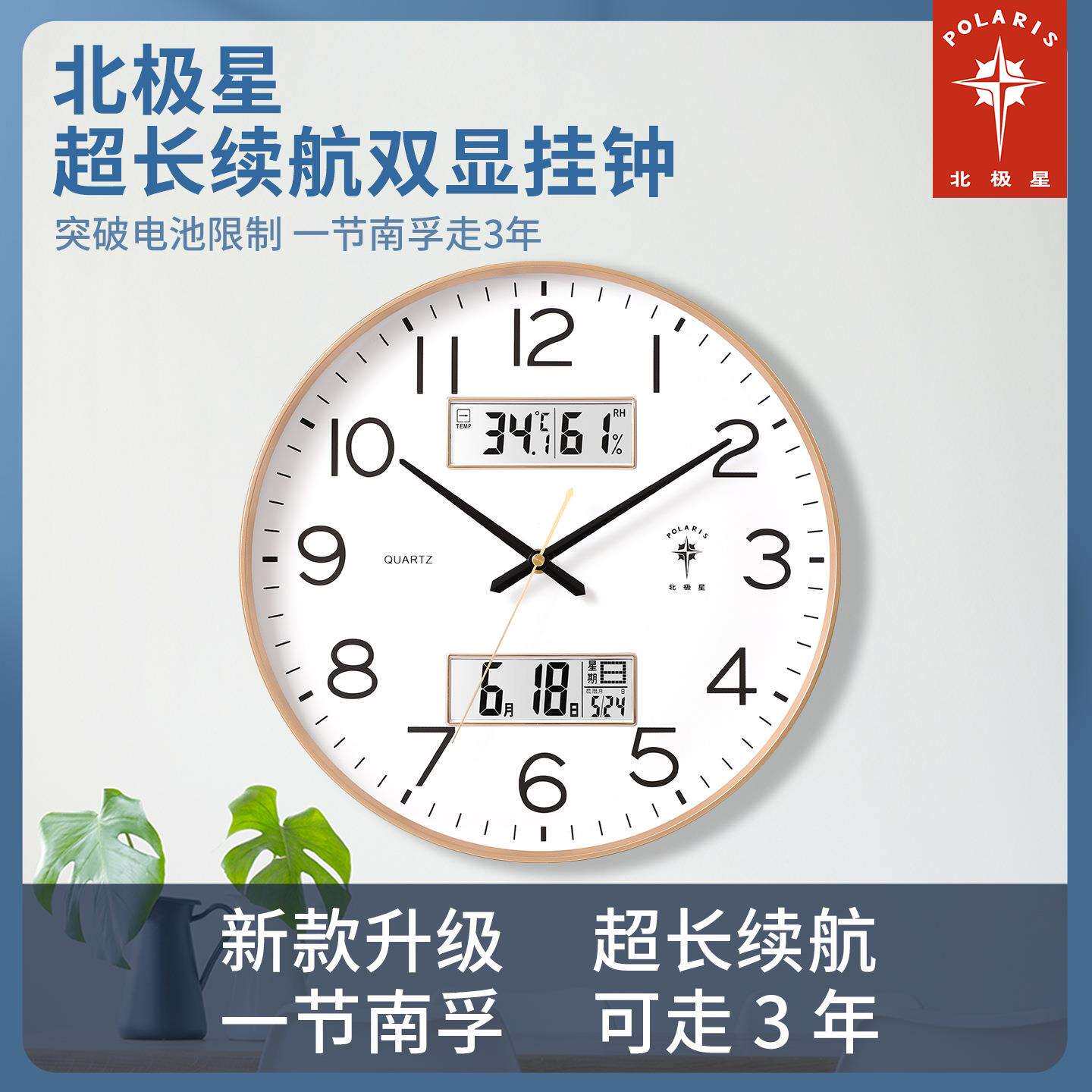 北极星钟表挂钟客英厅家用时尚万音年现代时钟挂历墙石钟静电子钟