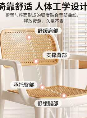 塑料藤编餐椅家用简约现代靠背椅坐凳书房书桌久坐舒适加厚备用椅