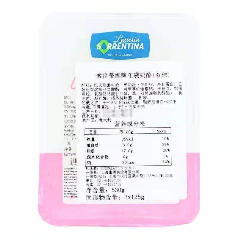 Burrata Cheese 索雷蒂娜 布拉塔奶酪125g*2网红爆浆芝士生酮即食 - 实物图