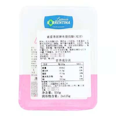 Burrata Cheese 索雷蒂娜 布拉塔奶酪125g*2网红爆浆芝士生酮即食