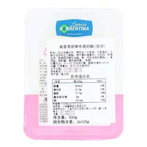 Burrata Cheese 索雷蒂娜 布拉塔奶酪125g*2网红爆浆芝士生酮即食