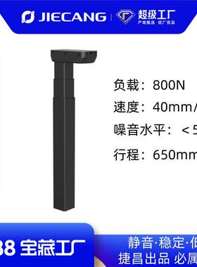 捷昌JS36DS1-3-S三节正装方管电动升降立柱公桌桌腿升降桌架