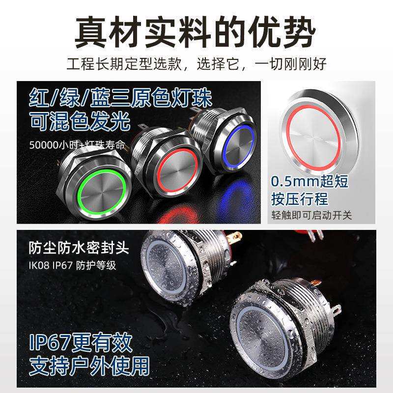 22 25 30mm红波金属按钮开关超薄微动短款复位带灯12V三色LED灯