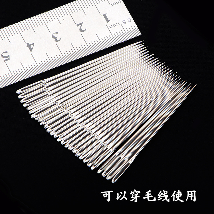 穿毛线针大眼针大孔针绒线针粗针