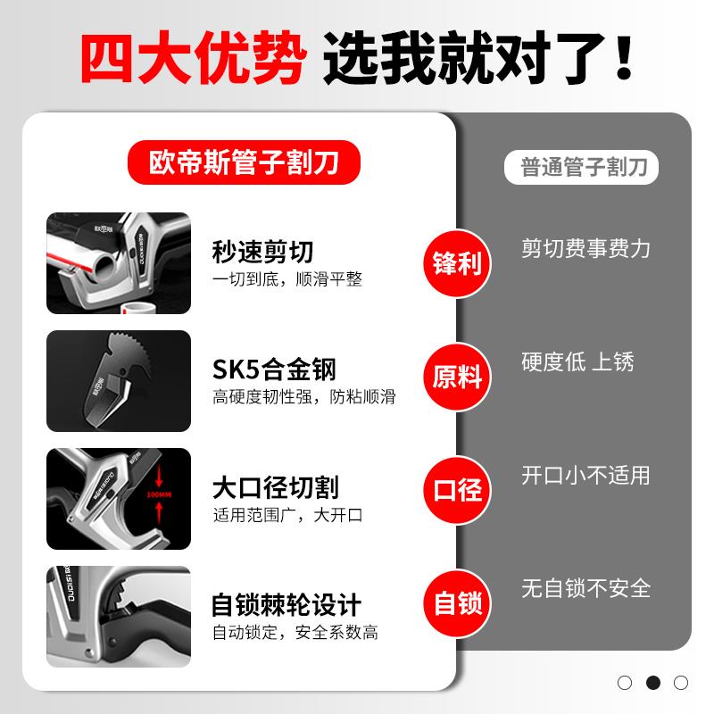 欧帝斯管子割刀ppr剪刀专业剪热熔管剪刀pvc剪管刀切管器线管快剪