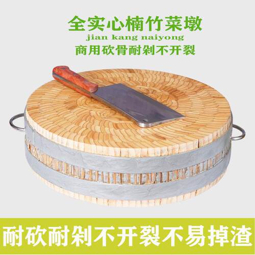 天然楠竹菜板实木加厚案板圆形商用剁骨板防霉菜墩家用切菜砧板