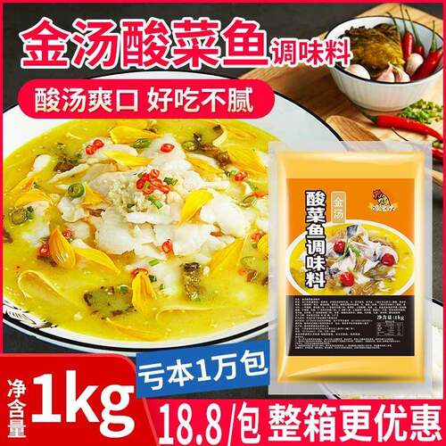 金汤米线金汤酱酸菜鱼牛蛙肥牛酱料商用1KG金酸汤水煮柠檬鱼米