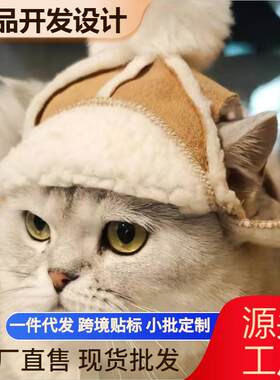 宠物狗狗帽子加绒保暖帽秋冬季泰迪比熊法斗柴犬柯基头饰帽露耳朵