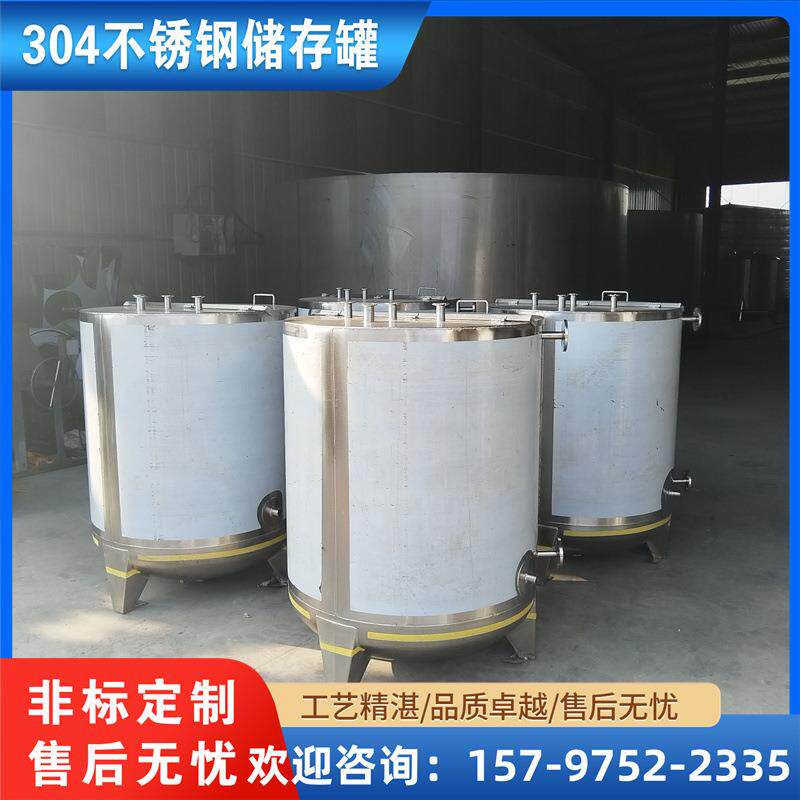 不锈钢液体双层保温罐304密封储蓄罐非标油漆涂料储存罐