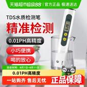 高精度TDS水质检测笔家用自来水饮用水测试笔净水器水质检测仪