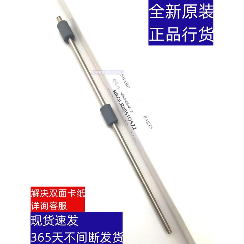 夏普MX 2608 3108 3508 264 314 354 M261 M311 双面 排纸 传送辊