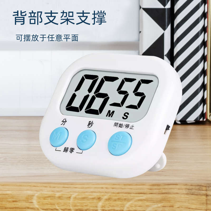 康巴丝塑料电子计时器静音时间管理提醒器厨房白色定时器倒计时表