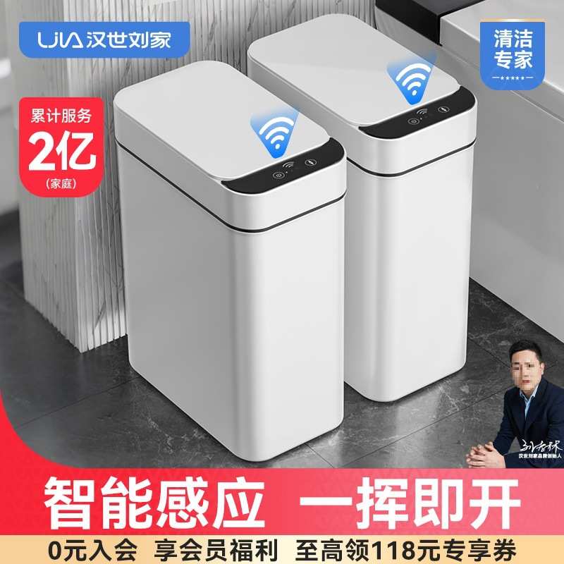 智能垃圾桶感应式家用厕所卫生间客厅全自动电动带盖轻奢