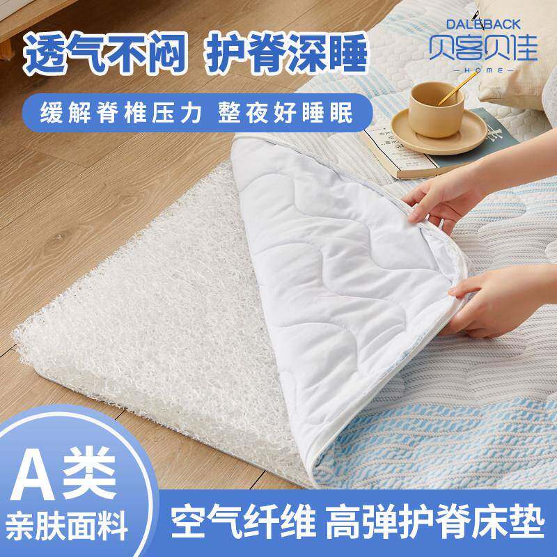 7K4D空气纤维床垫硬垫子榻榻米床垫家用卧室透气可折叠床垫护腰护