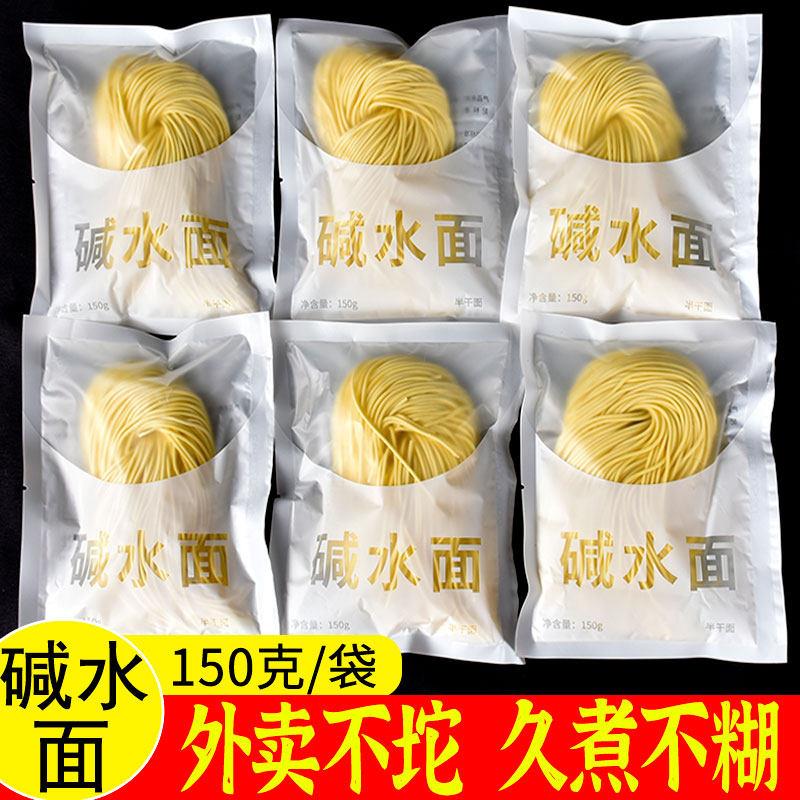 碱水面条小包装半干湿面圆条独立包装重庆小面方便速食易煮不糊汤