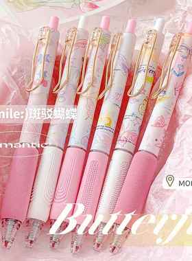 MOKA海绵握套软硅胶护套蝴蝶系列刷题笔ST头按动中性笔盒装0.5mm