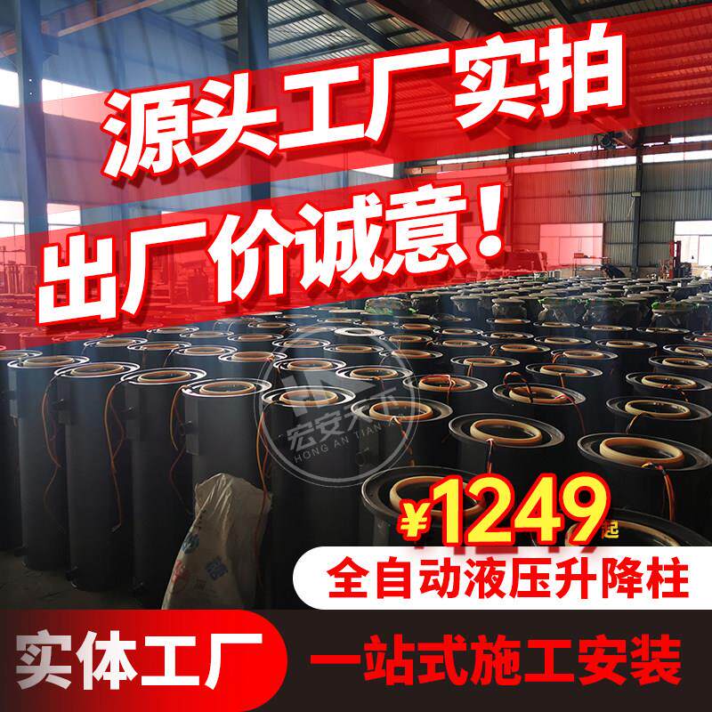 升降柱全自动液压不锈钢液压升降柱升降路障学校门口安全防撞柱