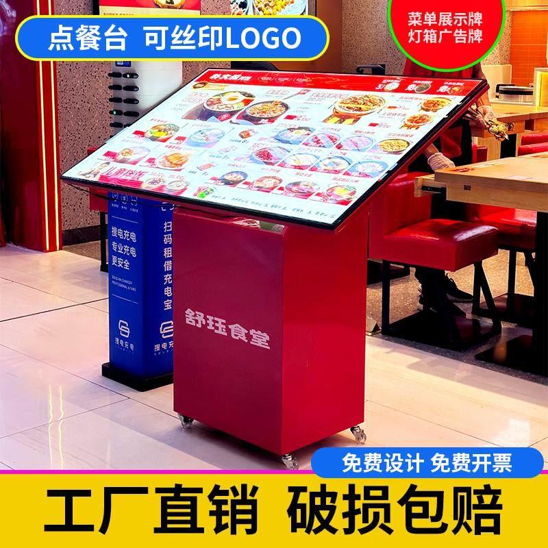菜单展示灯箱灯箱广告牌发光点餐桌招牌led米村海底捞同款定制