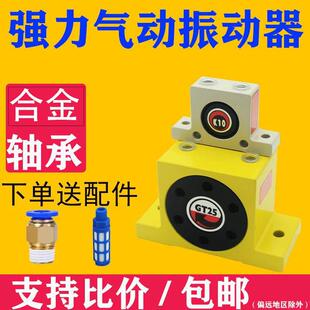 气动涡轮震动振动器GT/K46810162025工业助流下料振荡震荡锤