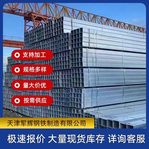 大邱庄钢材厂家q235b热镀锌方管40*60大口径镀锌方矩管切割