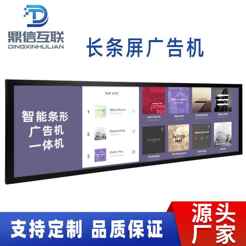 34寸安卓条形屏广告机小尺寸液晶条形屏一体机长条屏安卓广告机