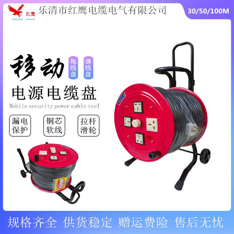 LBD-BX移动电缆盘2*4㎡安保线缆盘30 50 100M便携手提式电源盘