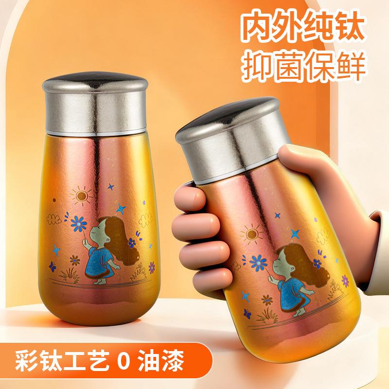 彩钛保温杯时尚纯钛迷你小胖丁口袋杯保鲜抑菌双层小巧保鲜保温杯