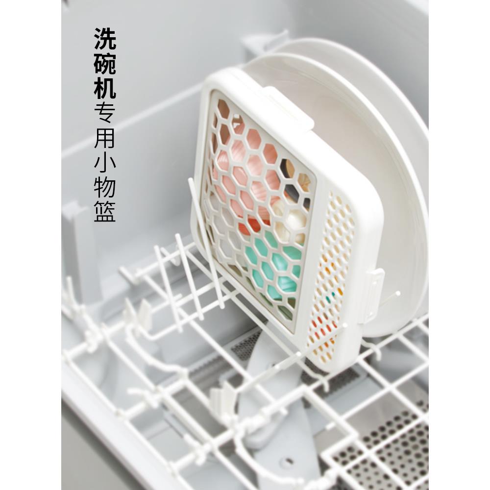 日本洗碗机专用小物清洗篮厨房工具配件硅胶清洁储物收纳沥水盒