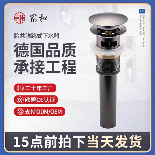 黑色全铜主体带提篮下水器防臭下水管面盆去水器带过滤网弹跳落水