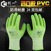 创一P618手套劳保耐磨工作浸胶防滑加厚PVC牛筋工地干活透气防水