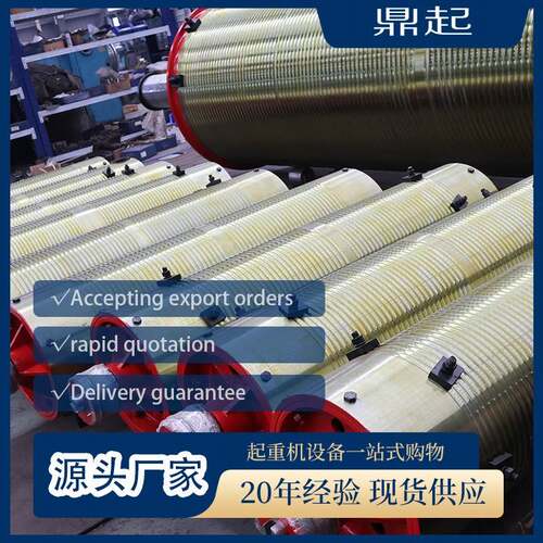 钢丝绳电动葫芦卷筒卷扬机钢丝绳卷筒起重机电动葫芦卷筒