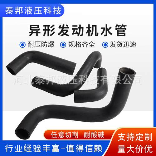 厂家供应异形发动机水管汽车橡胶水箱冷却水管三元乙丙光面橡胶管