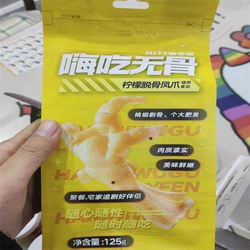 现货来伊份嗨吃无骨凤爪125g柠檬山椒脱骨鸭掌鸡爪休闲网红泡椒凤