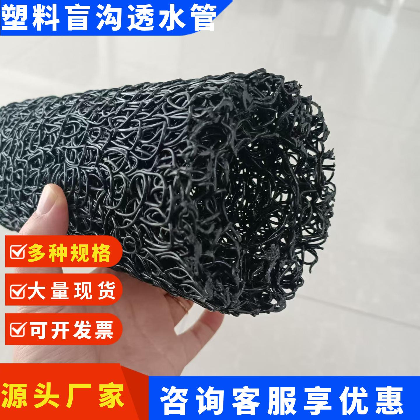 塑料盲沟管硬式软式透水管渗水管50 100 150地下排水用透水盲管