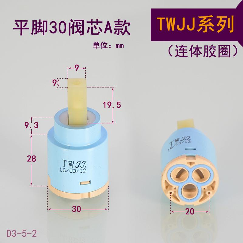 卫生间冷热水正品台湾龙头阀芯