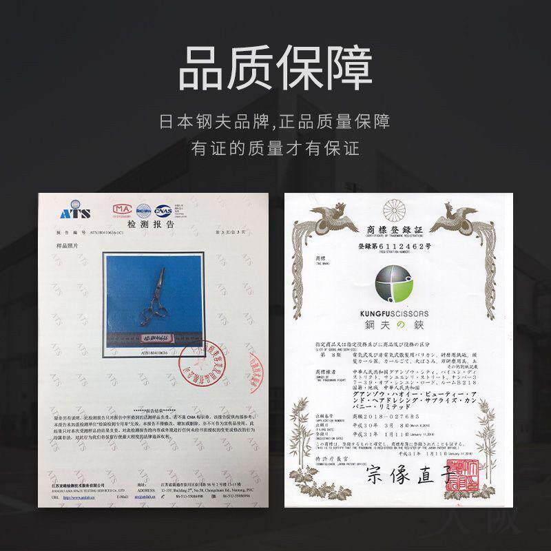 钢夫风神美发师剪刀专用理发师美发剪发廊剪刀打薄套装专业理发剪