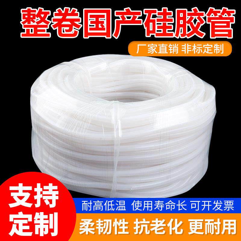 硅胶管硅橡胶软管半透明水平胶管耐高温有弹性工业级导热管4分6分