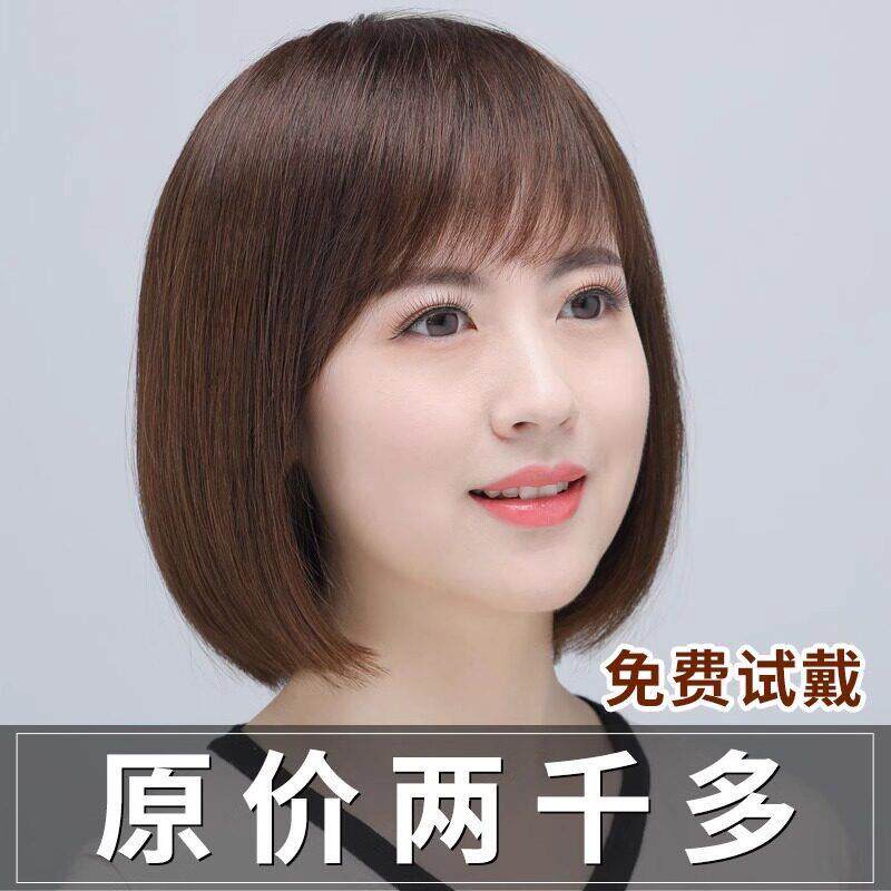 假发女全头套真发假发全真人发短发自然减龄波波头整顶假发套夏天