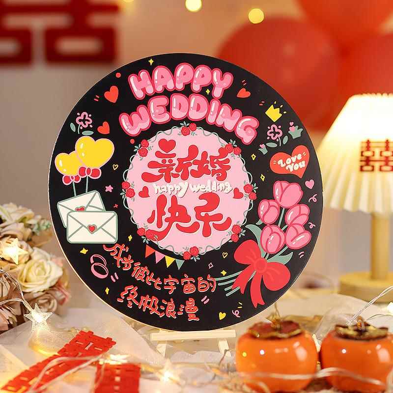 结婚唱片K板布置装T饰婚婚订快乐结桌面喜字祝福装饰拍照道具摆件