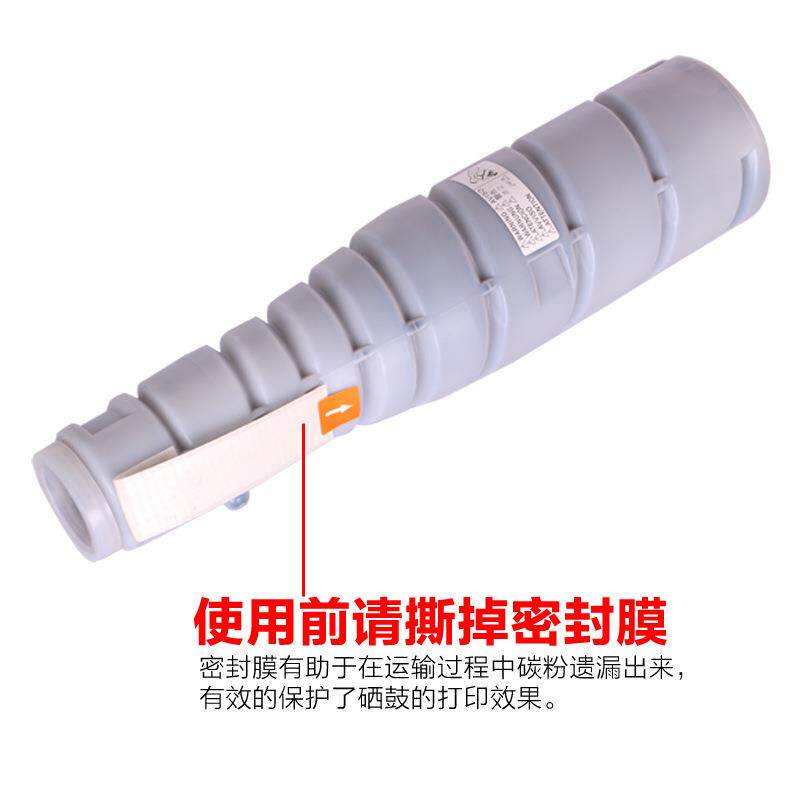 美琪适用美能达TN217粉盒BH223碳粉283墨粉筒7223 7828复印机硒鼓