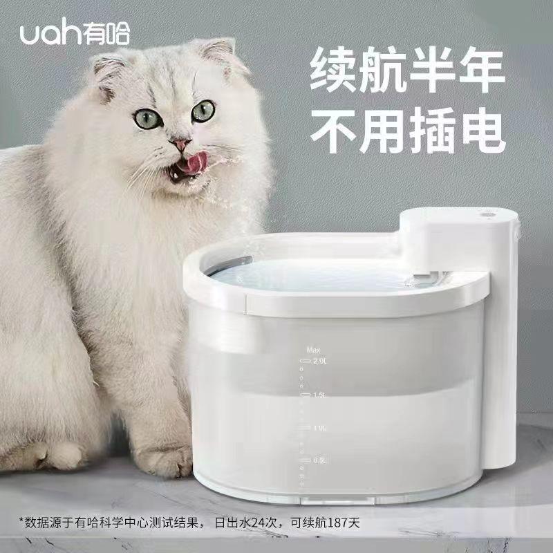 uah有哈宠物饮水机 猫咪智能无线自动循环不插电猫咪狗二代饮水机
